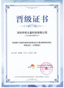 Advance to the final round