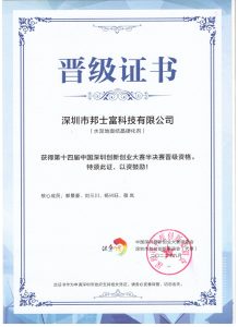 Advance to the semi-finals