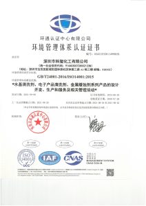 Environmental Management System Certification