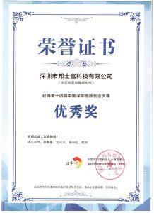 Honorary Certificate - Excellence Award